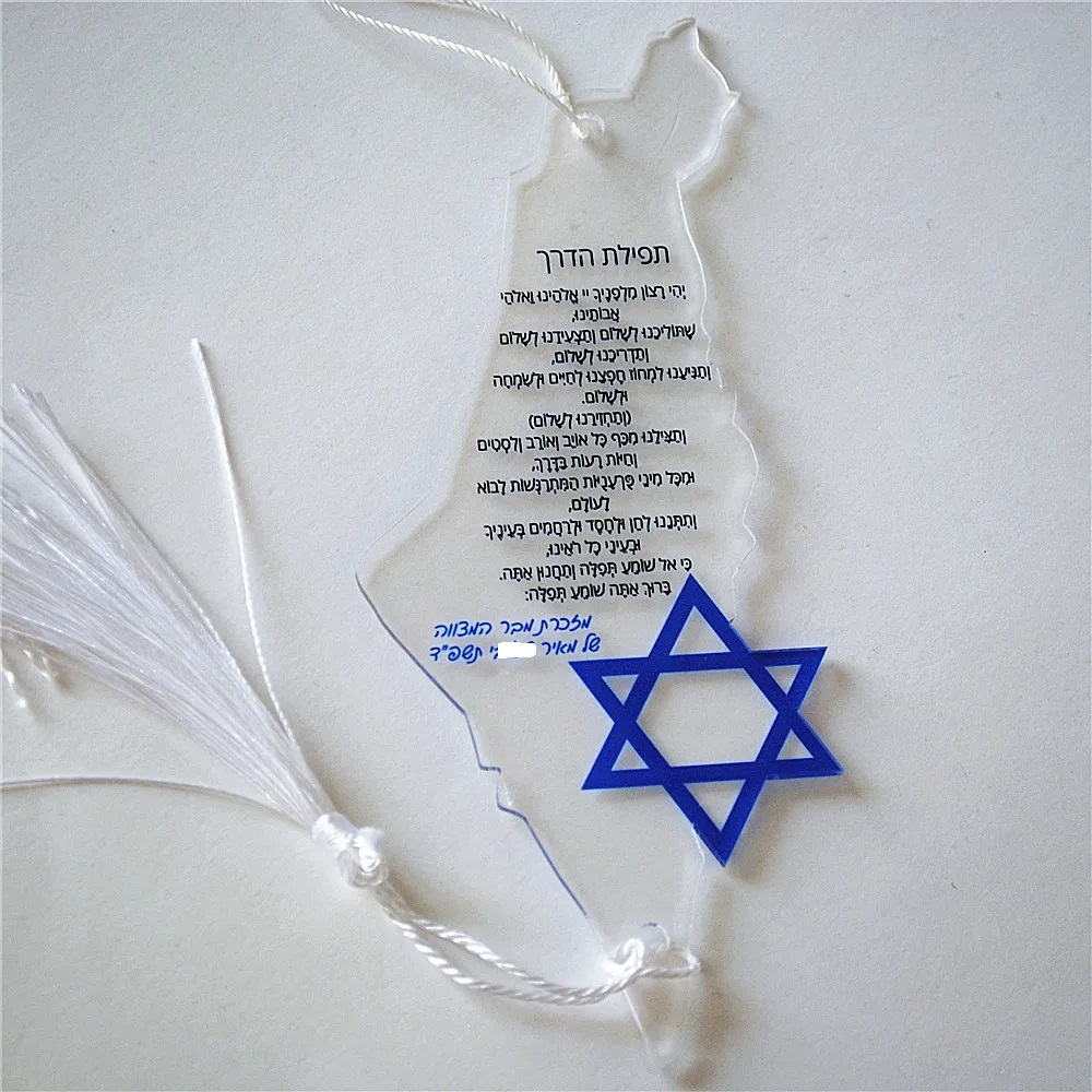 Custom Star Map - 10szt Modlitwa drogi Hebrajski pamiątkowy wisiorek